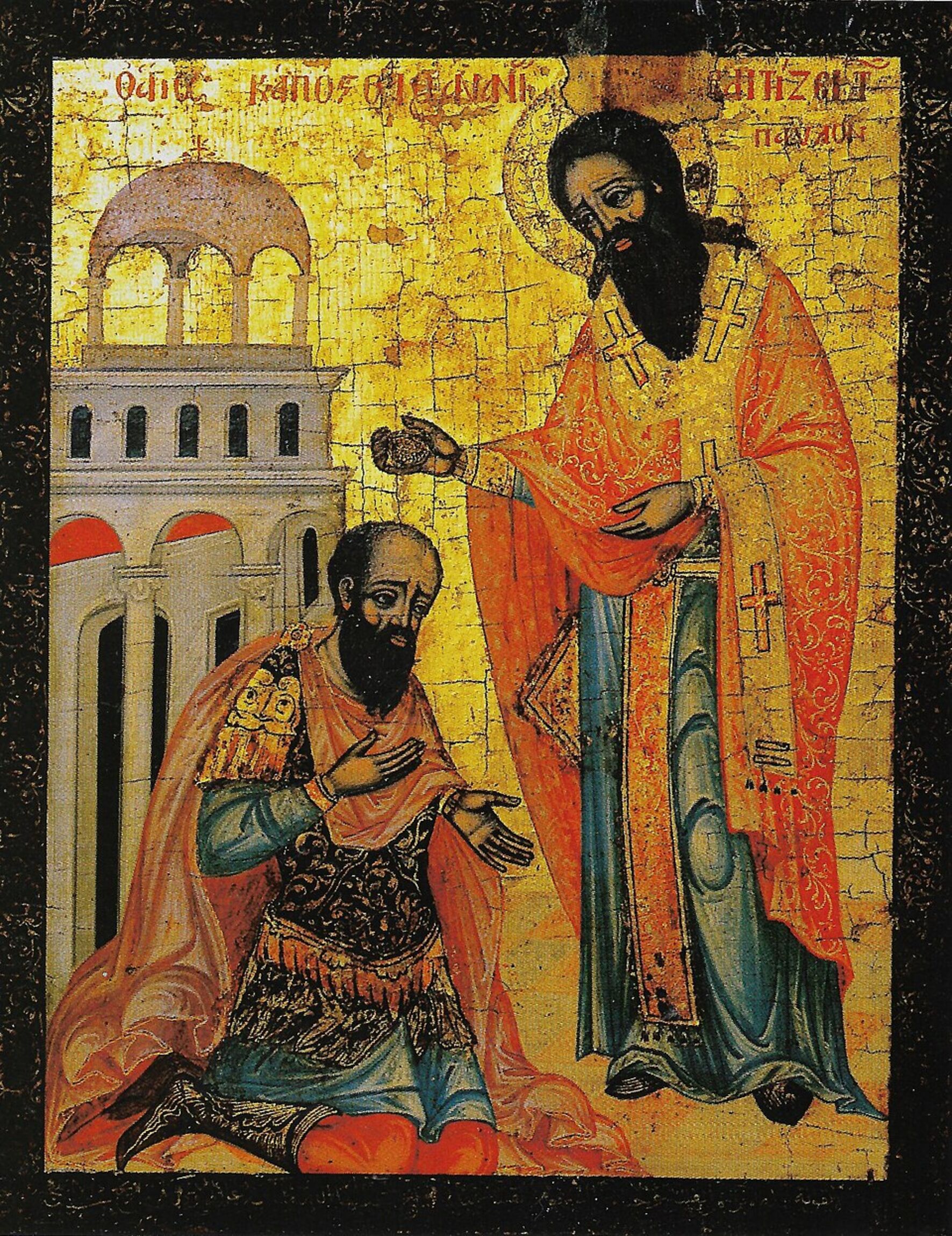 Die Taufe von Paulus = تعمید پولس
