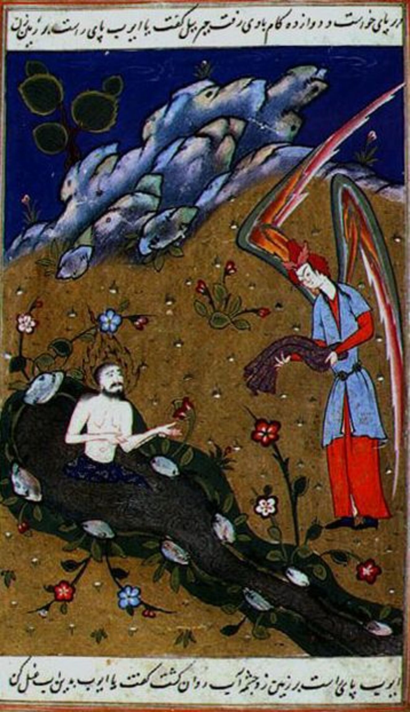 Hiob = ایوب