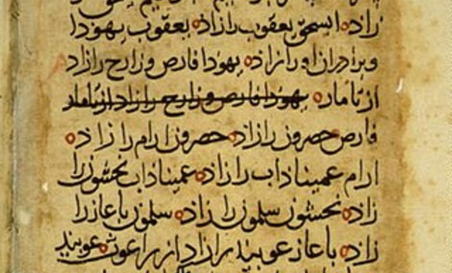 Das Evangelium nach Matthäus = انجیل متی